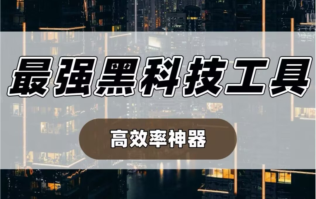 推荐一款“山西扣点点怎么老是输”开挂(透视)辅助神器 p1