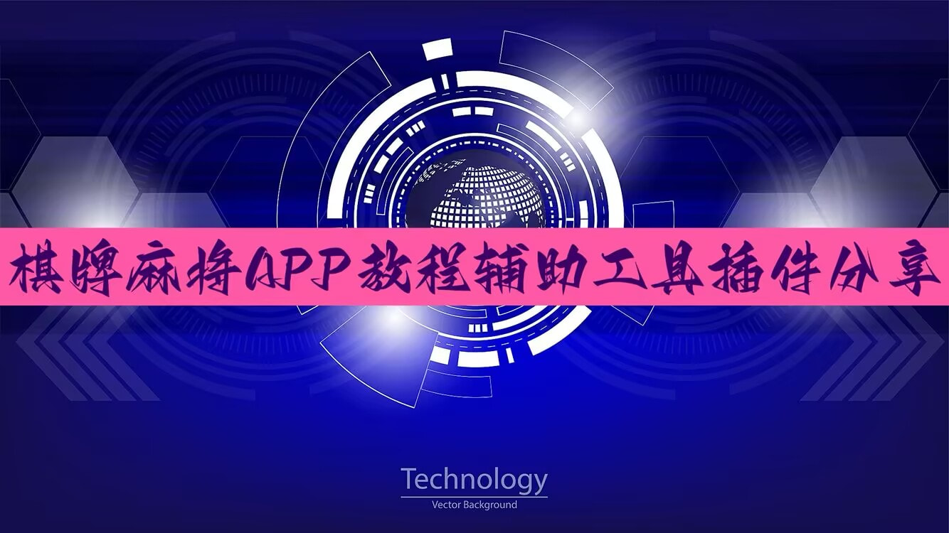 分享实测“钱柜手游可以买到挂吗”详细透视辅助教程 p1