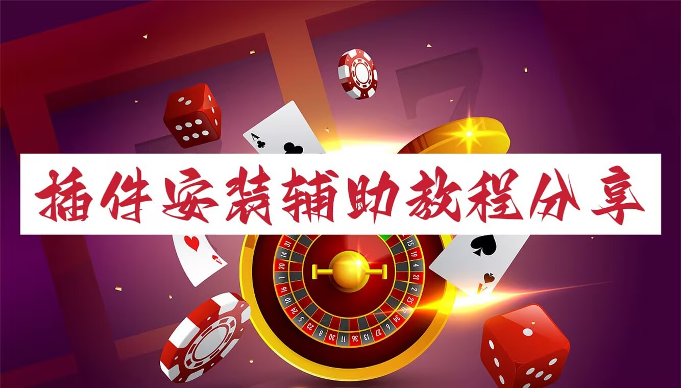 今日必看教程“安乡偎麻雀开挂方法”开挂(透视)辅助神器 p1