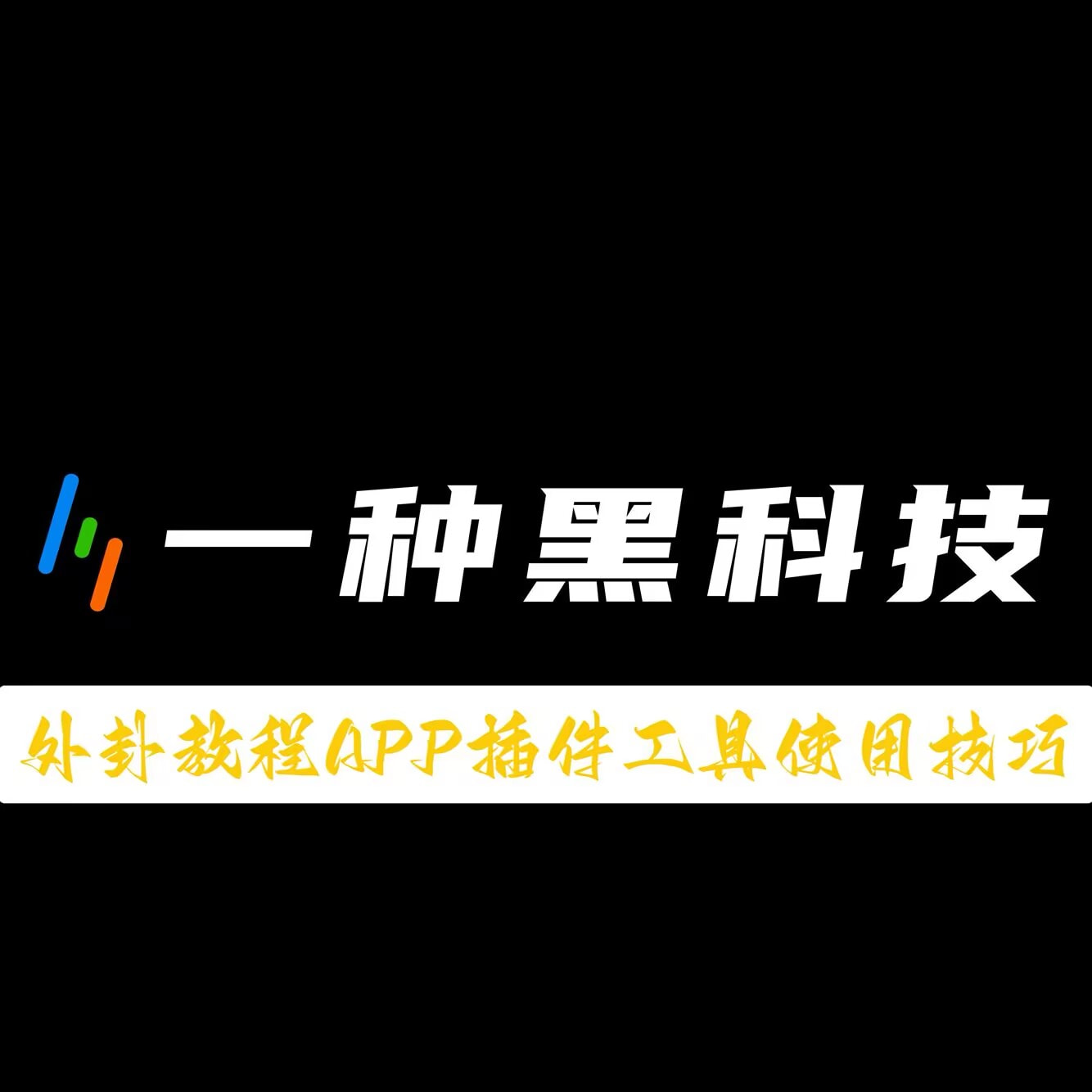 分享实测“立鸿字牌怎么拿好牌”详细透视辅助教程 p1